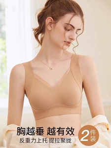 内衣女无痕防下垂收副乳小胸聚拢大胸显小2023新款文胸美背心式