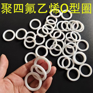 四氟o型圈聚四氟乙烯o圈PTFE密封圈特氟龙高温铁氟龙耐酸碱定制