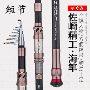 日本佐崎精工短节海竿超硬碳素超轻渔轮套装抛竿远投钓鱼杆海钓竿