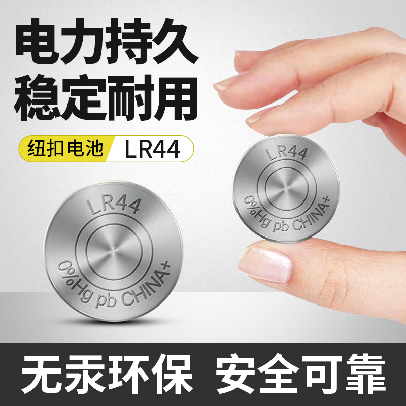 怡成血糖测试仪纽扣电池JPS-5-6电子5D-2血糖仪5DU-1尿酸检测LR44 医疗器械 血糖用品 原图主图