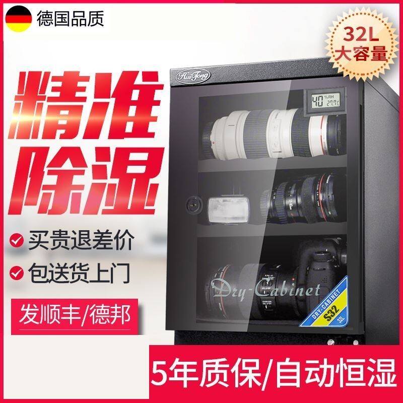 。。大号防潮箱收纳数控数码邮票器材箱干燥箱干燥柜配件镜头存储高性价比高么？