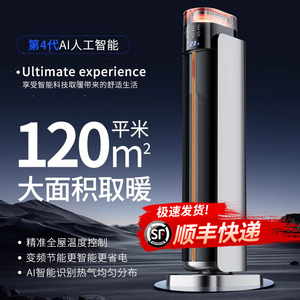 德国亨耐德智能语音石墨烯取暖器家用电暖器火焰加湿器暖风机静音