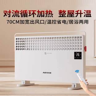 奥克斯电暖气对流取暖器家用静音暖风机节能浴室电暖器快热炉电热