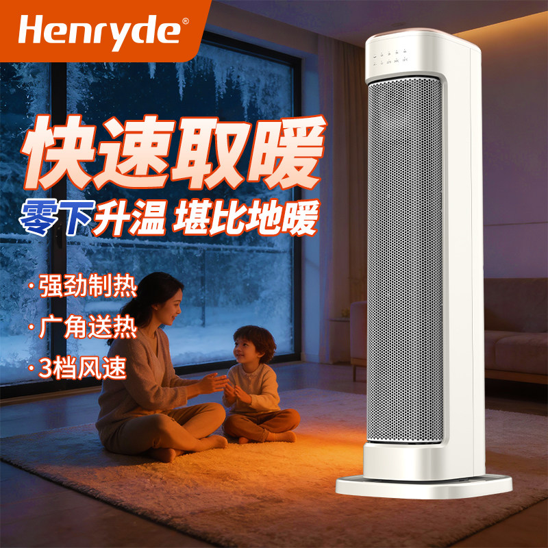 亨耐德取暖器家用办公室电暖气石墨烯浴室铝风轮轻音立式电热风机