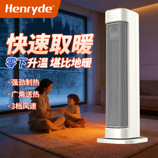 亨耐德取暖器家用办公室电暖气石墨烯浴室铝风轮轻音立式电热风机