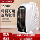 奥克斯取暖器家用暖风机家用节能省电热风机暖器小型烤火炉小太阳
