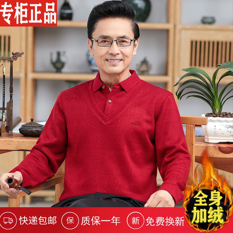 中老年人羊毛衫男士爸爸本命年大红色毛衣爷爷套头加绒加厚假两件