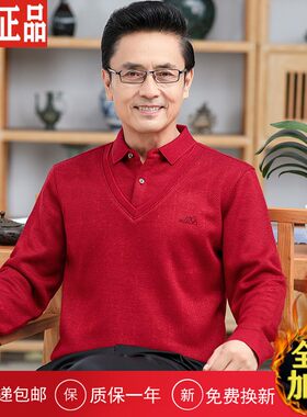 羊毛衫男士加厚假两件