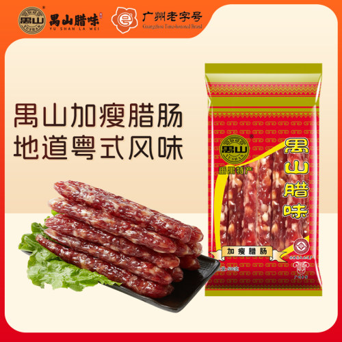 禺山正宗广式腊味广东广州广味特产美食手信二八加瘦腊肠煲仔饭 - 封面