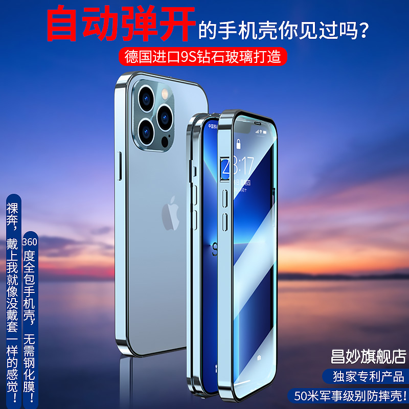 适用苹果14手机壳锁扣13Pro高清13防摔14promax金属边框14PLUS镜头全包14pro卡扣13promax防窥双面玻璃手机壳