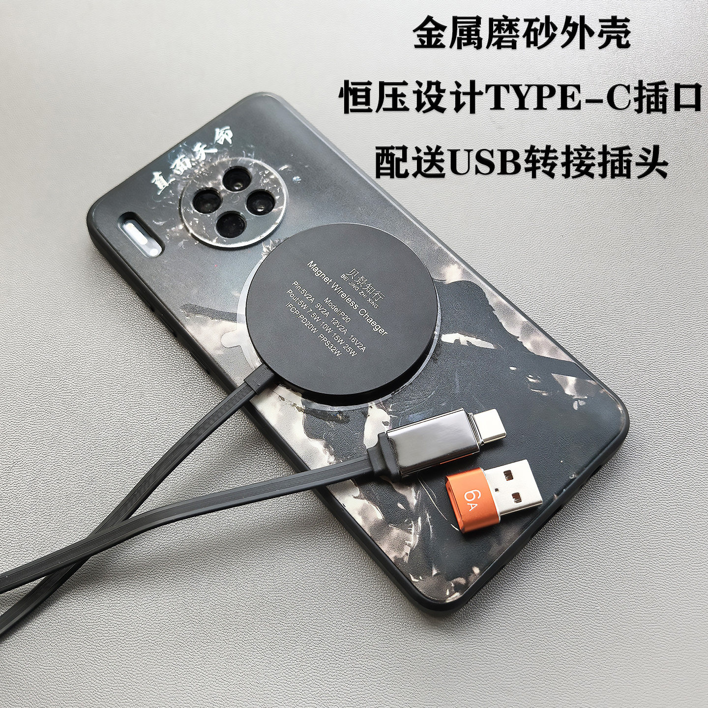 适用小米10手机磁吸无线充电器