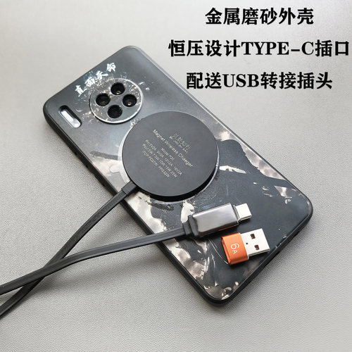 适用X30Pro手机磁吸无线充电器