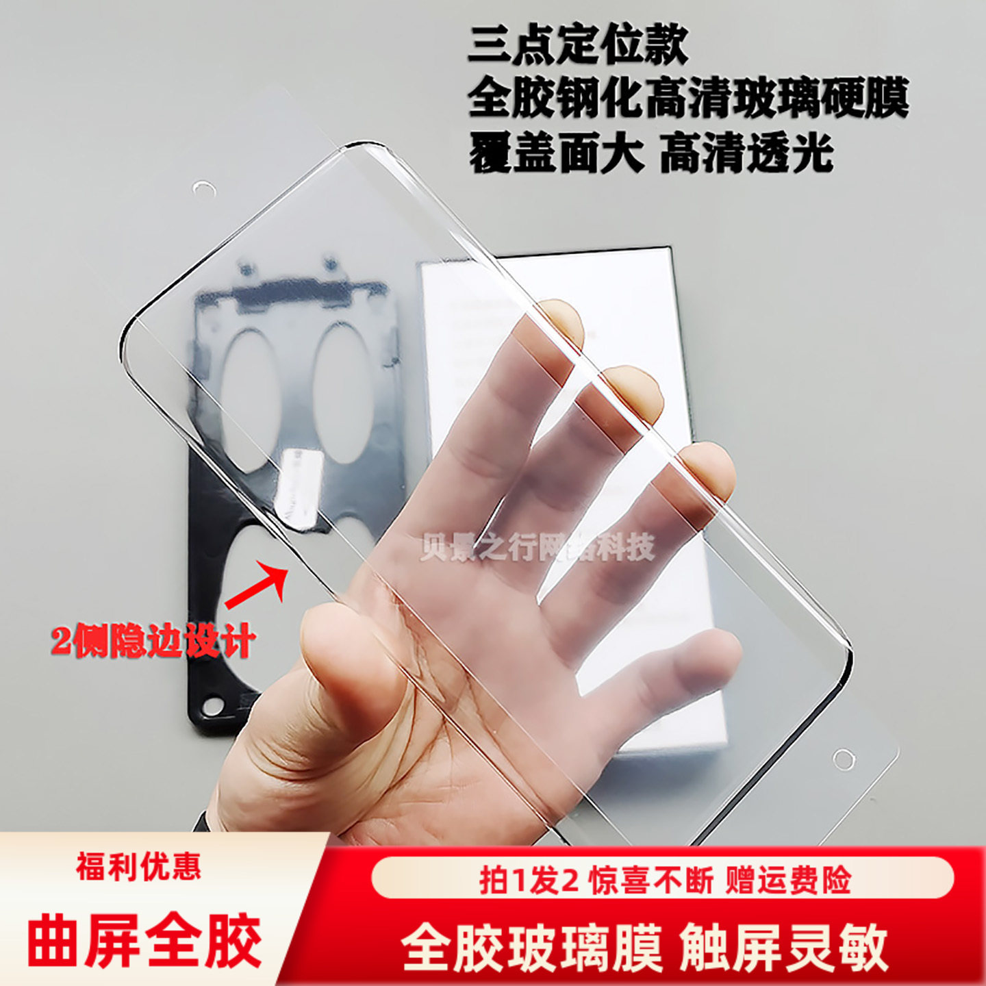 适用华为P50Pro全胶钢化玻璃贴膜