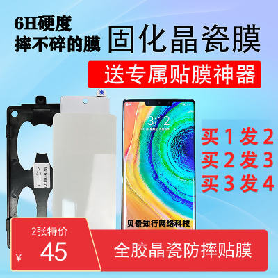 华为MATE40pro/40E手机高清贴膜