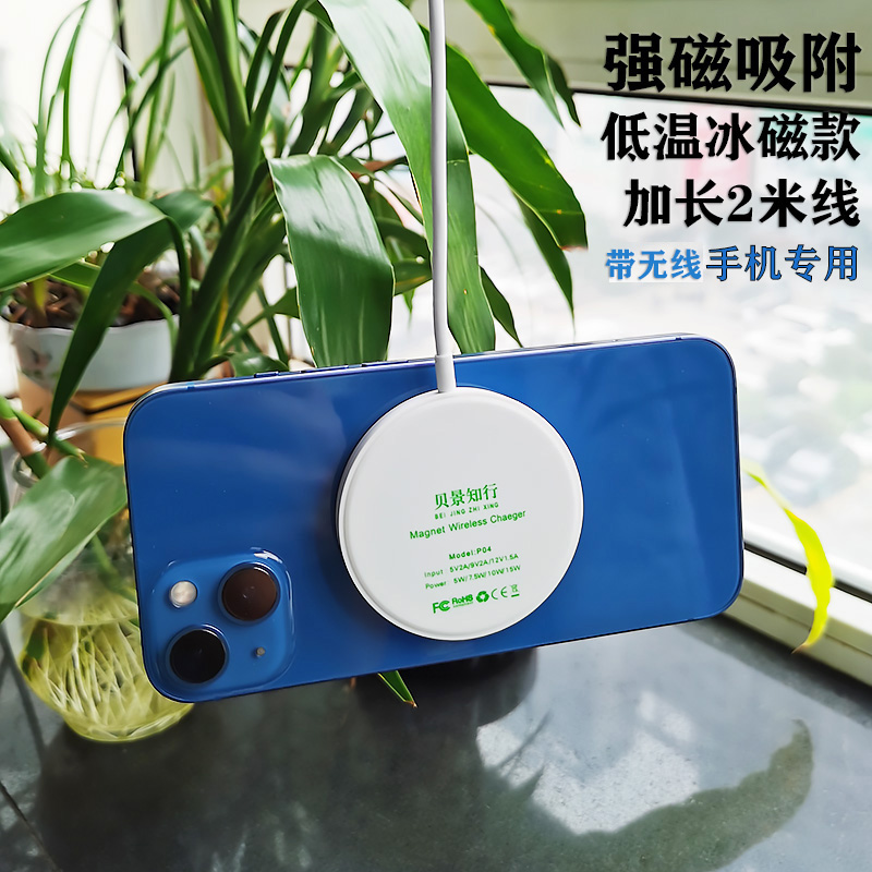 适用小米手机磁吸无线充电器