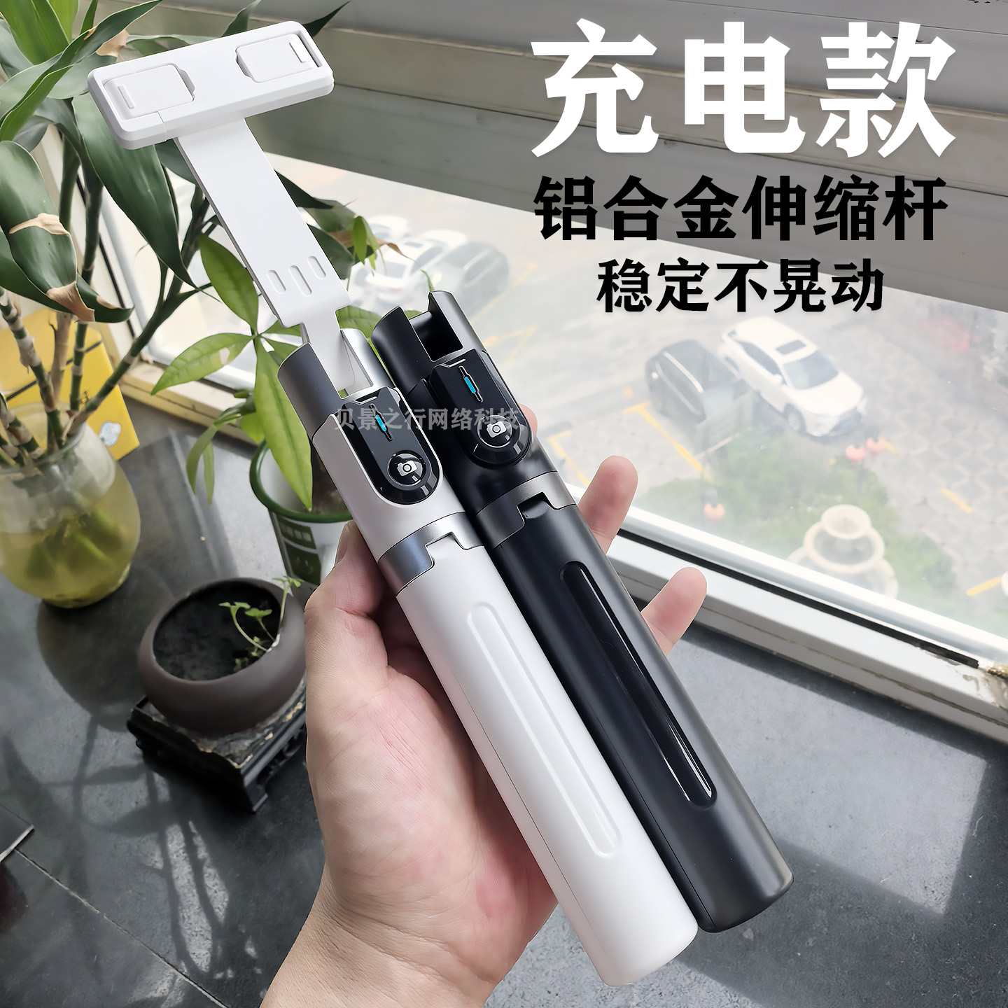 新款手机自拍杆支架充电款遥控器