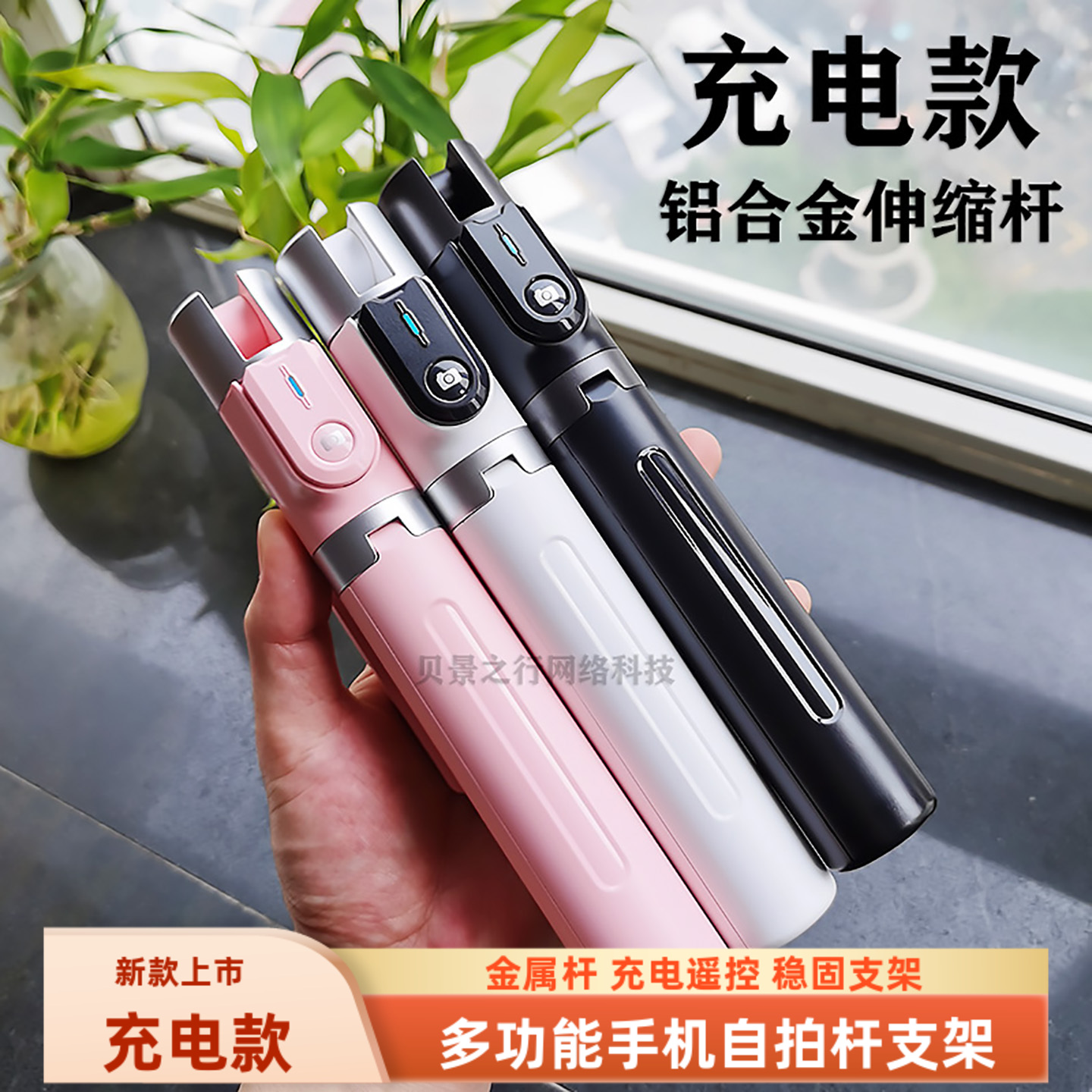 1.7米充电加长手机自拍杆蓝牙遥控器补光灯昌妙适用于苹果OPPO华为VIVO小米荣耀手机2025新款自拍杆直播支架