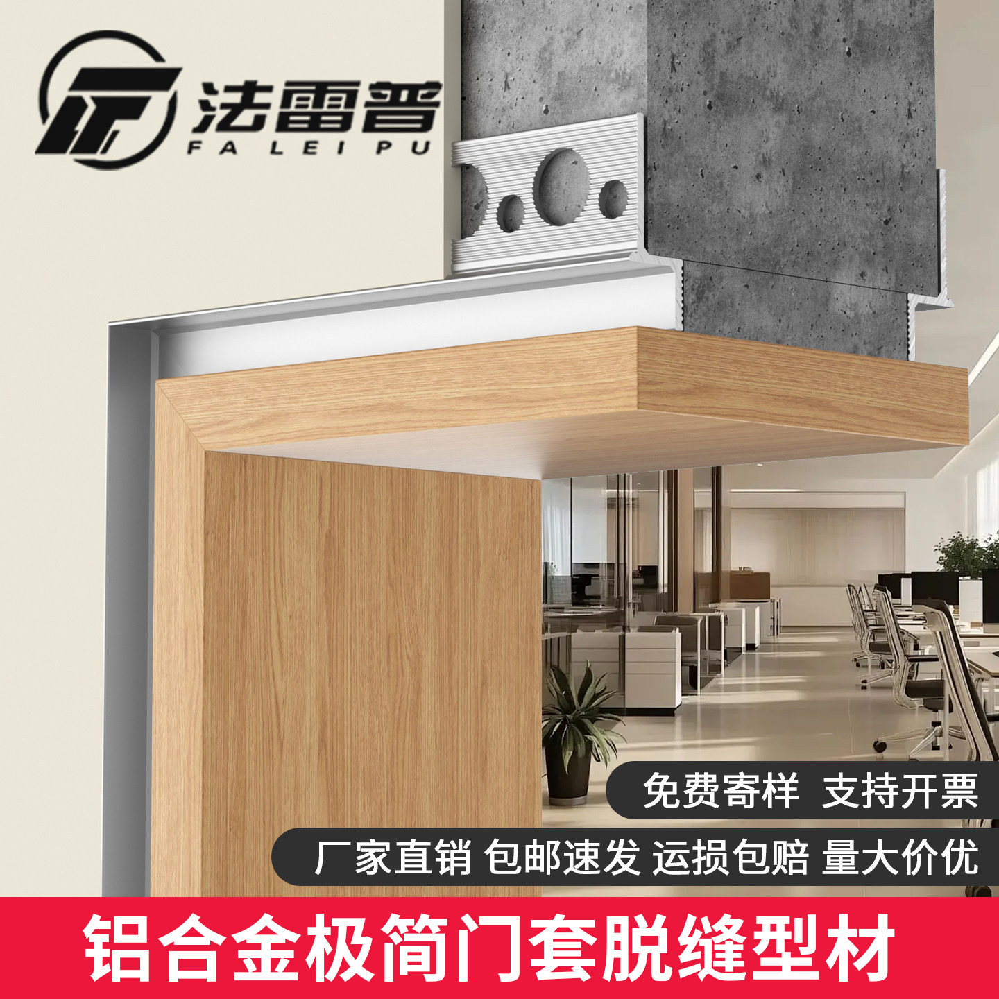 铝合金门套飘窗收口条奶油风