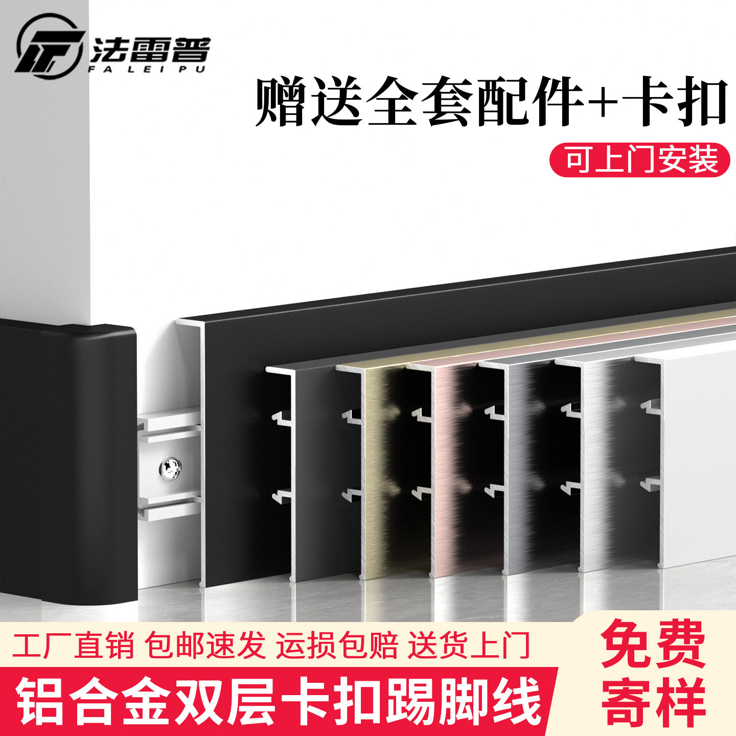 拉丝黑极窄双层卡扣铝合金踢脚线