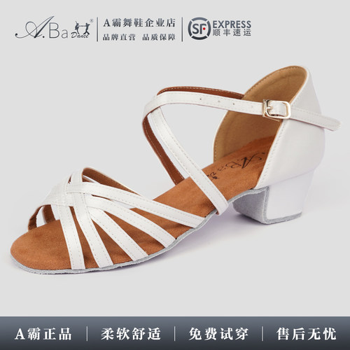A霸专业软底女童缎面拉丁舞鞋