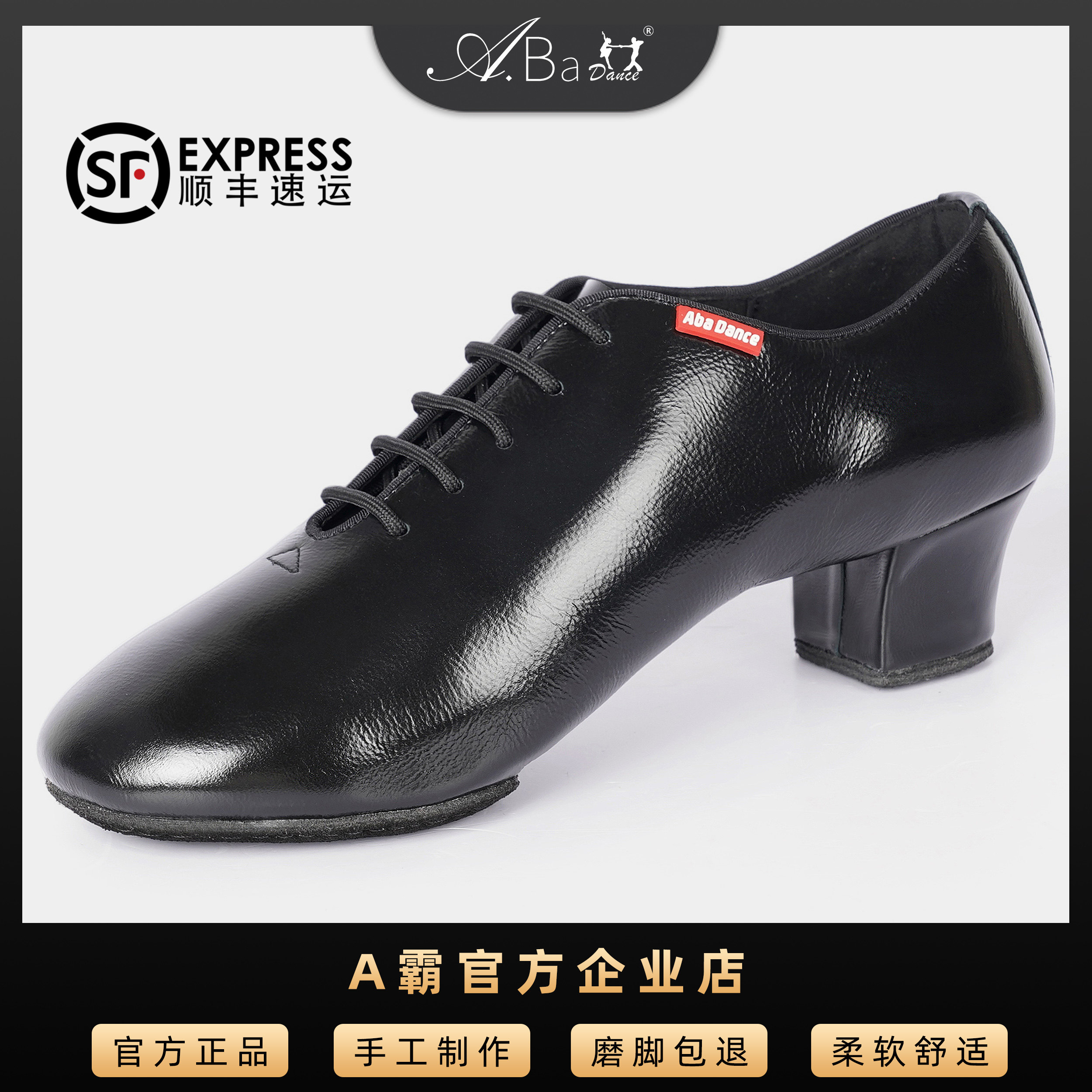 A霸牛皮软底专业男士拉丁舞鞋