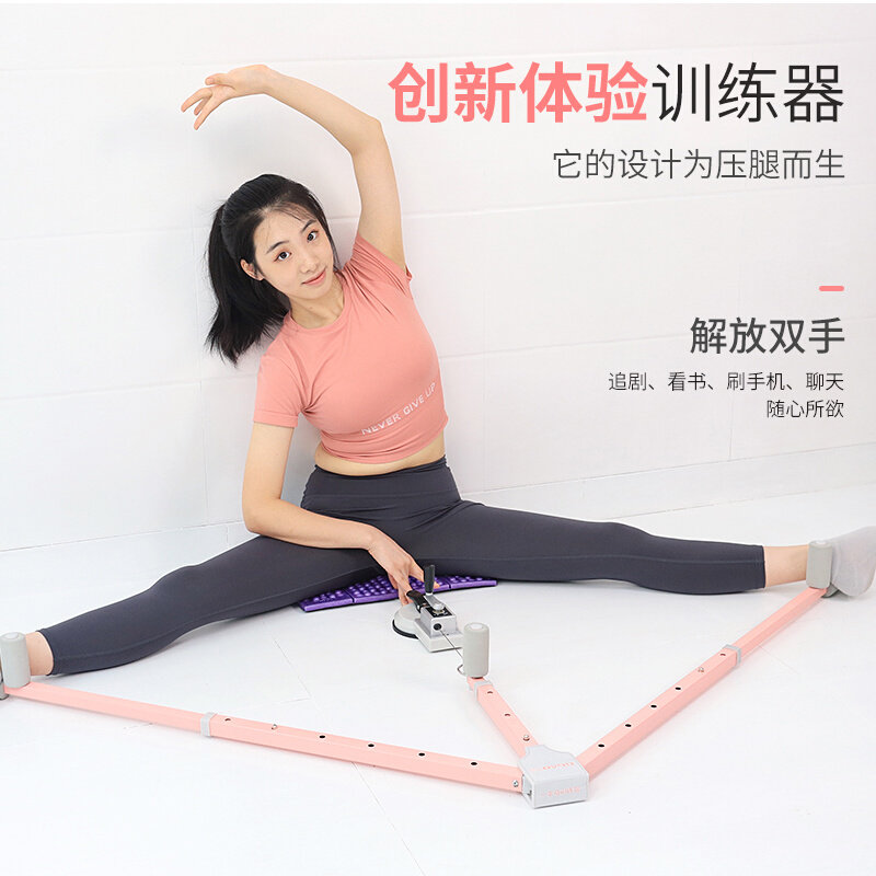 正品力高一字马训练器开胯器瑜伽健身舞蹈跆拳道劈叉初学者拉韧带