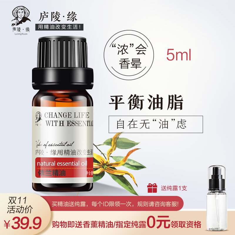 正品依兰精油单方滋养女性魅力按摩油身体全身香薰依兰花平衡油_虎窝淘