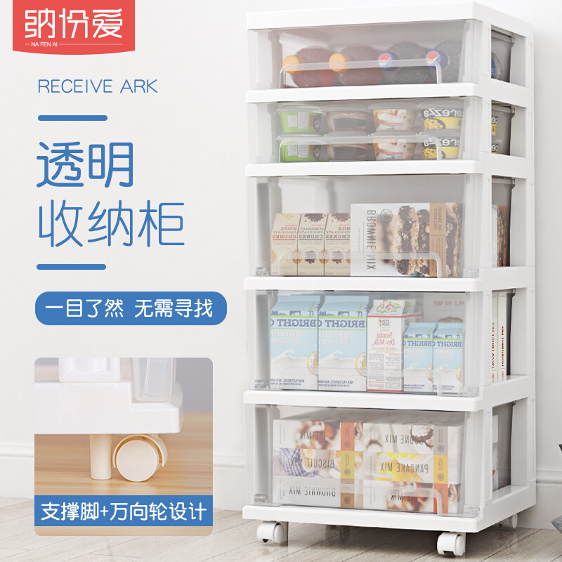 正品40cm加厚透明厨房置物架抽屉式落地多层酱料架塑料碗碟零食收属于什么档次？