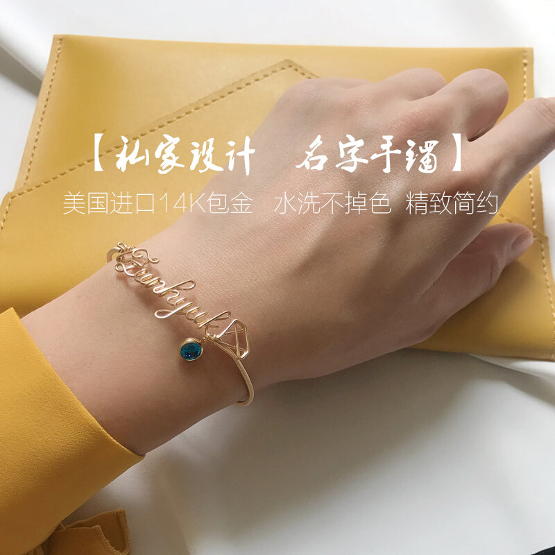 正品定制手镯名字女diy手链手工定做14k包金纯银英文字母刻字设计