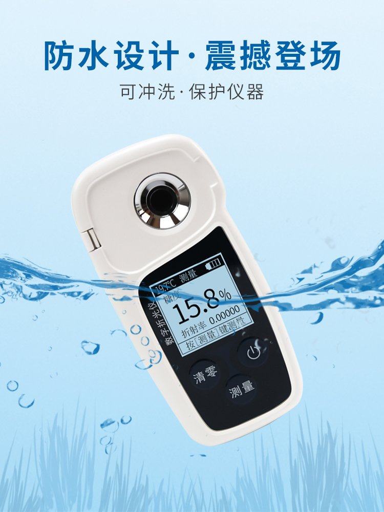 正品数显糖度计高精度充电式防水水果测糖仪葡萄瓜果糖分甜度检测