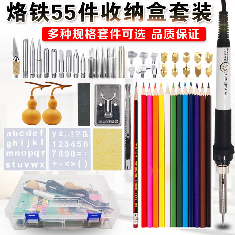 正品电烙笔烙画工具电烙铁套装烫葫芦画木工雕花烙画笔电咯铁电焊