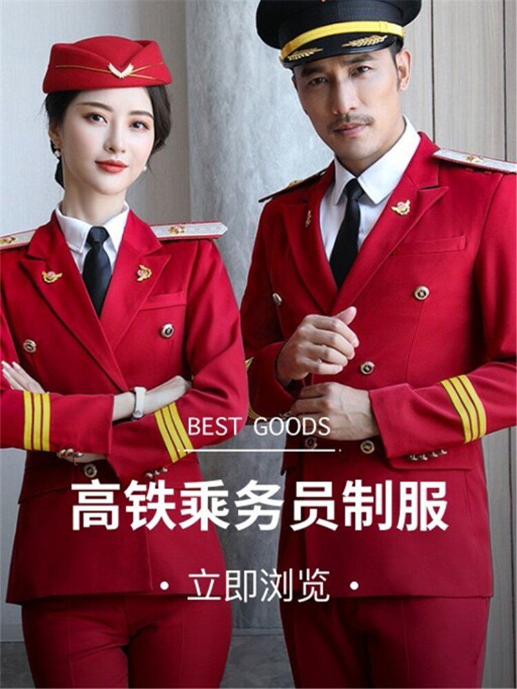 正品职业套装工作服女男秋气质铁路高铁乘务员制服空姐海南航空空
