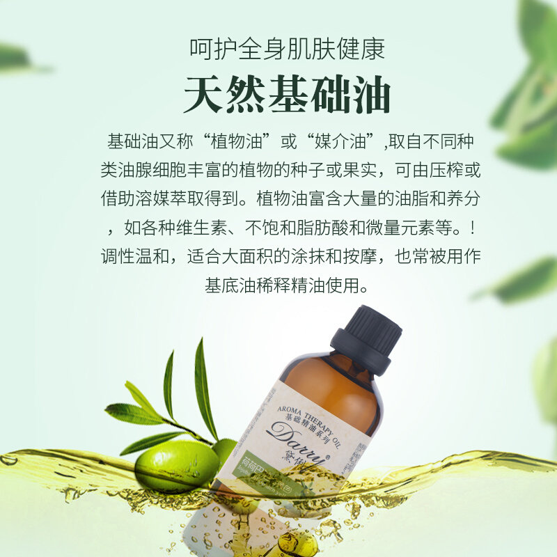 正品黛俐金黄荷荷巴油基础油100ml霍霍芭油美容身体按摩精油正品