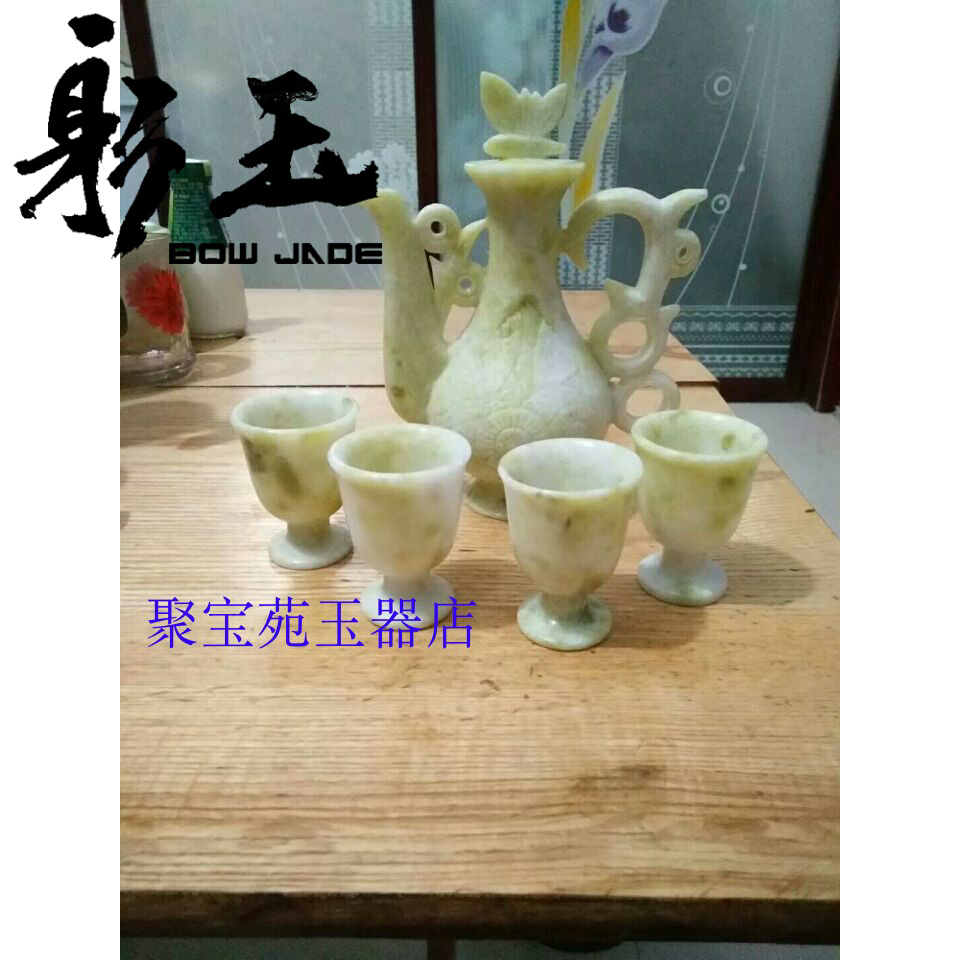 正品岫玉酒具摆件天然玉石酒具套装摆件酒壶酒杯精品玉器品 躬玉高性价比高么？