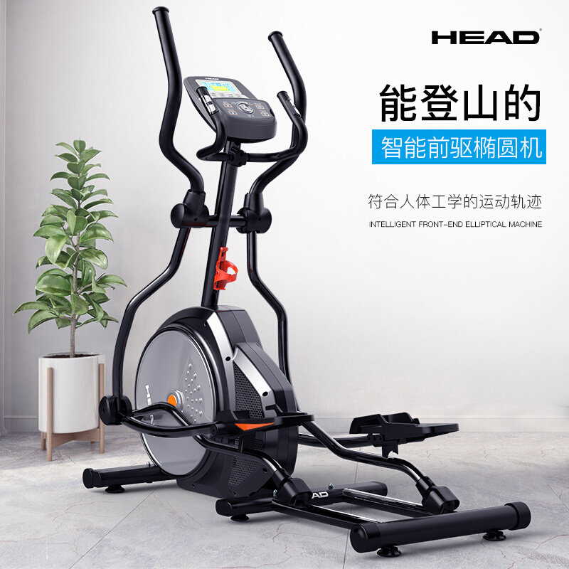 正品head海德椭圆机家用静音室内太空漫步机椭圆仪小型专用健身器