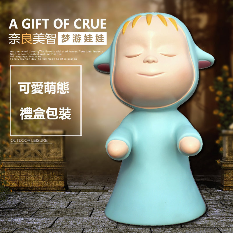 正品蜗居奈良美智梦游娃娃正版日本玩具公仔动态版女生创意生日礼