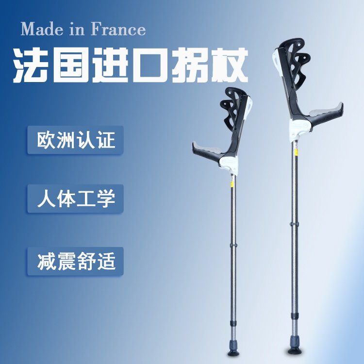 正品进口减震缓冲型肘拐铝合金前臂腋下老人手杖康扬徒步拐杖专业