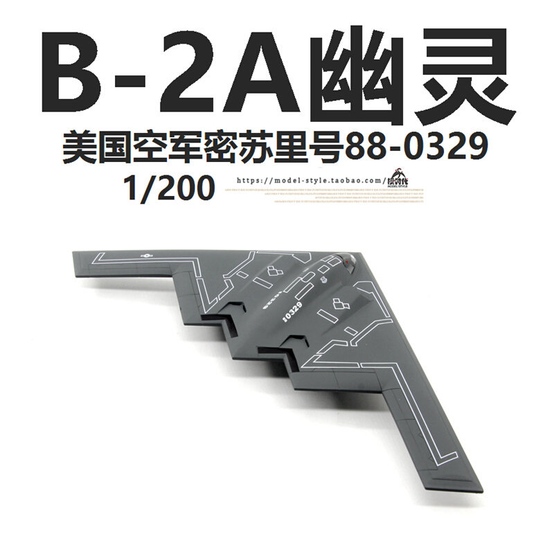 正品wltk美国空军b-2幽灵轰炸机密苏里号b2合金成品amer飞机模型