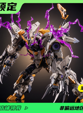 【定金】MOSHOW模寿 先祖效应 至臻级 上帝之鞭 合金机甲成品模型