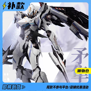 【尾款】MOSHOW模寿解限机卓越级矛隼梵天丸合金国创机甲成品模型