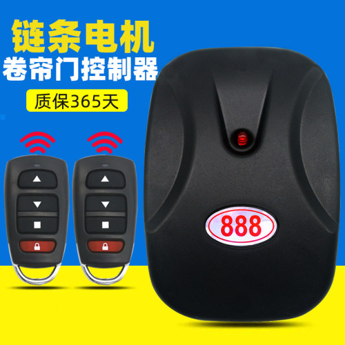 卷帘门控制器888链条电机接收器