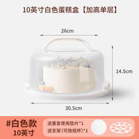 The cake box can be reused. 8-inch packaging box bottom tray, 6-inch packaging box, birthday hand-held portable storage and preservation box thumbnail 7