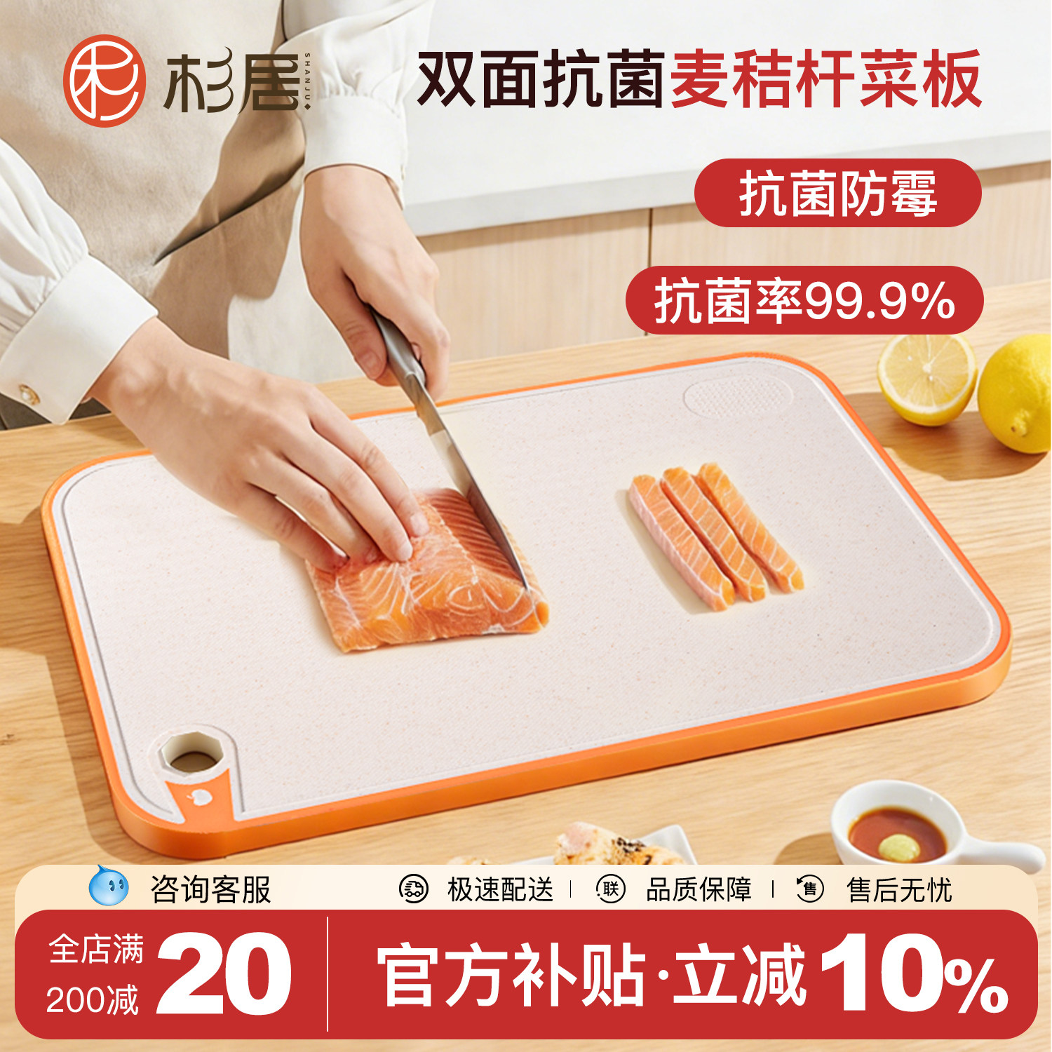 【99.9%抗菌率】防霉菜板-食品级图片