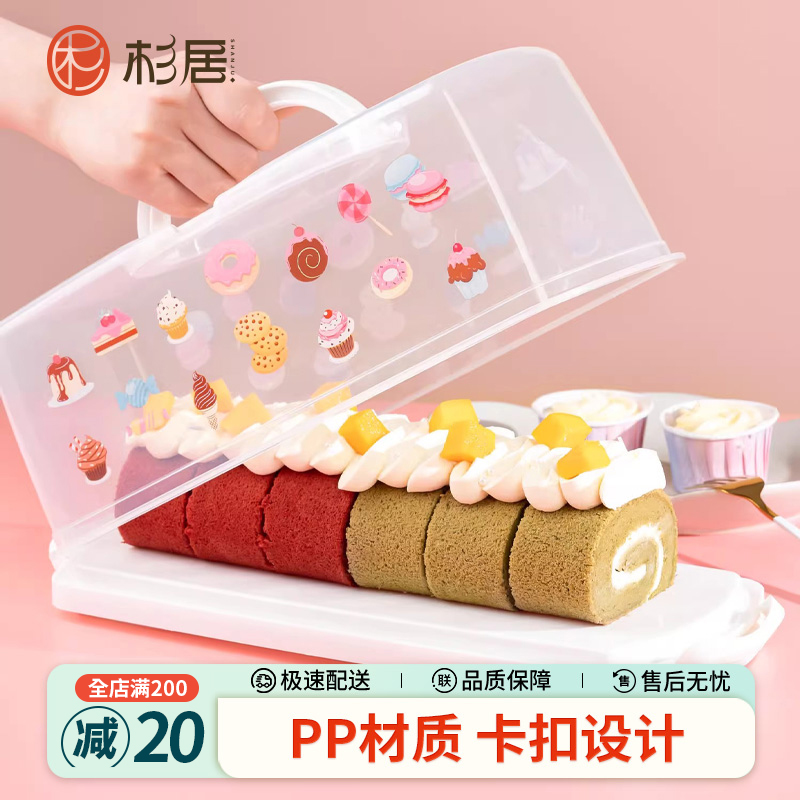 蛋糕卷包装盒烘焙【重复使用】