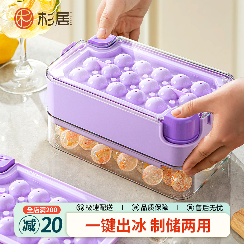 冰球模具冰块制冰盒冰格储存盒