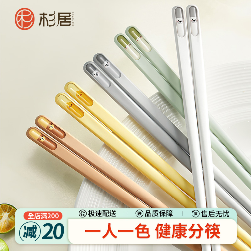 杉居高档抗菌防霉耐高温轻奢筷子