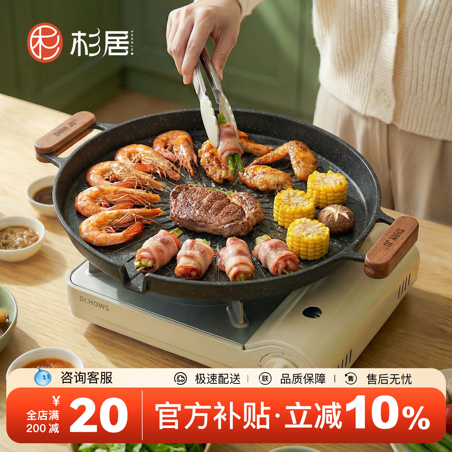 杉居麦饭石烤肉盘家用无烟不粘韩式卡式炉烧烤盘电磁炉燃气灶通用