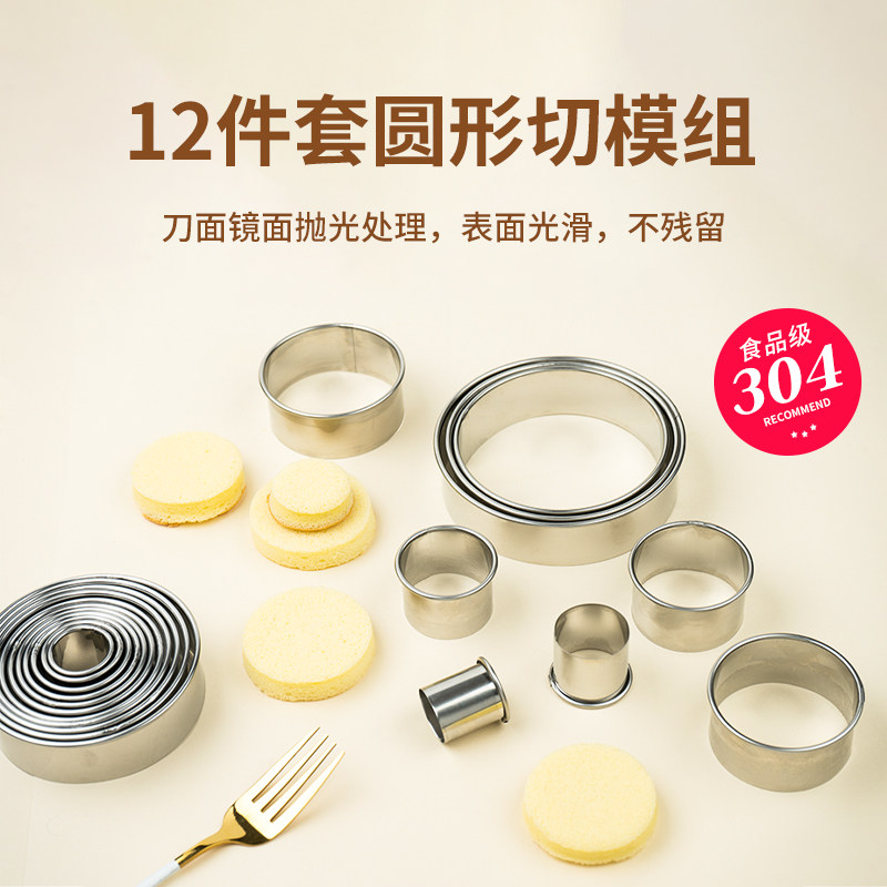 圆形切模慕斯圈模具蛋糕模具塔圈烘焙4寸五6寸波波杯提拉米苏磨具