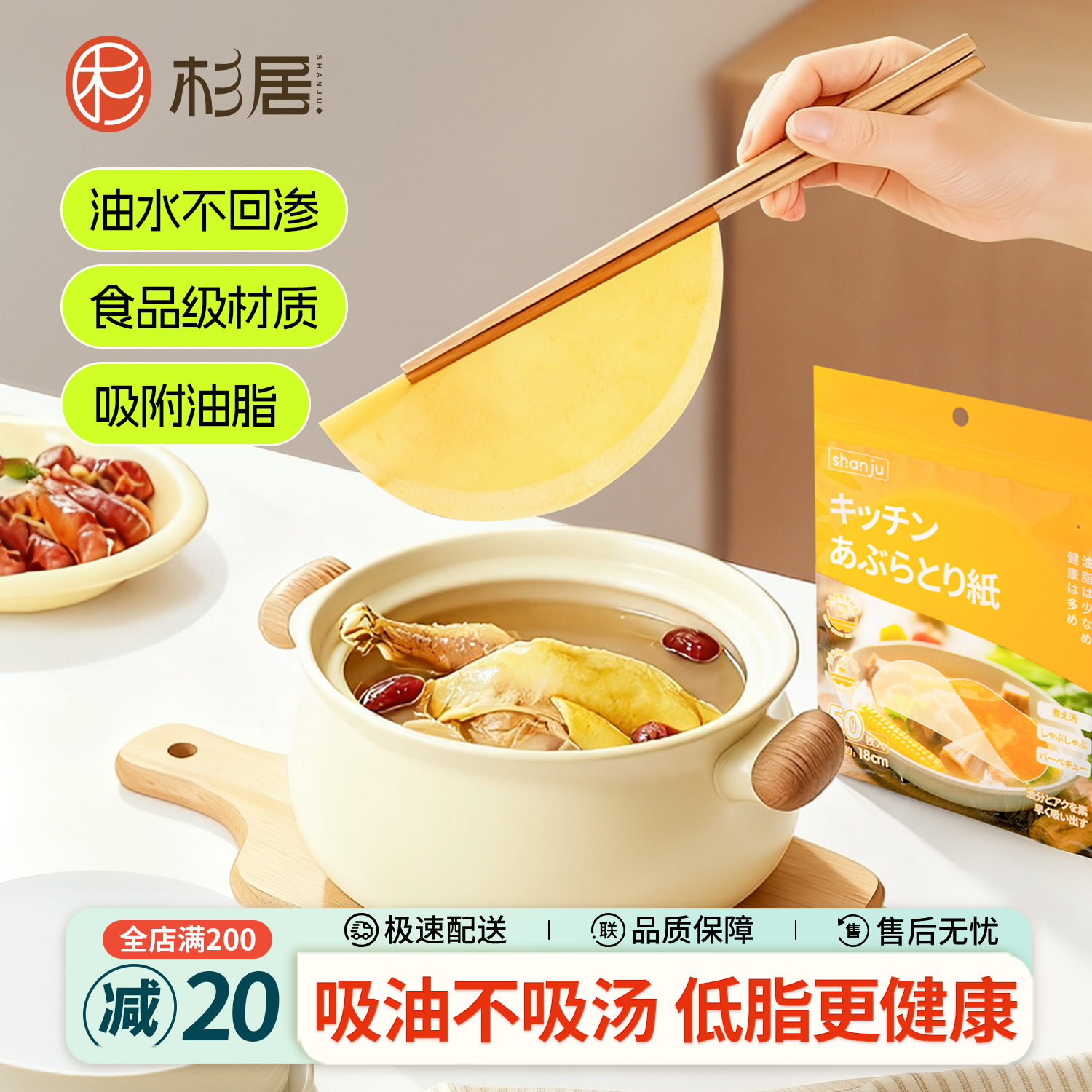 吸油纸食物专用汤用吸油纸