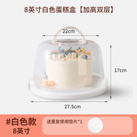 The cake box can be reused. 8-inch packaging box bottom tray, 6-inch packaging box, birthday hand-held portable storage and preservation box thumbnail 4